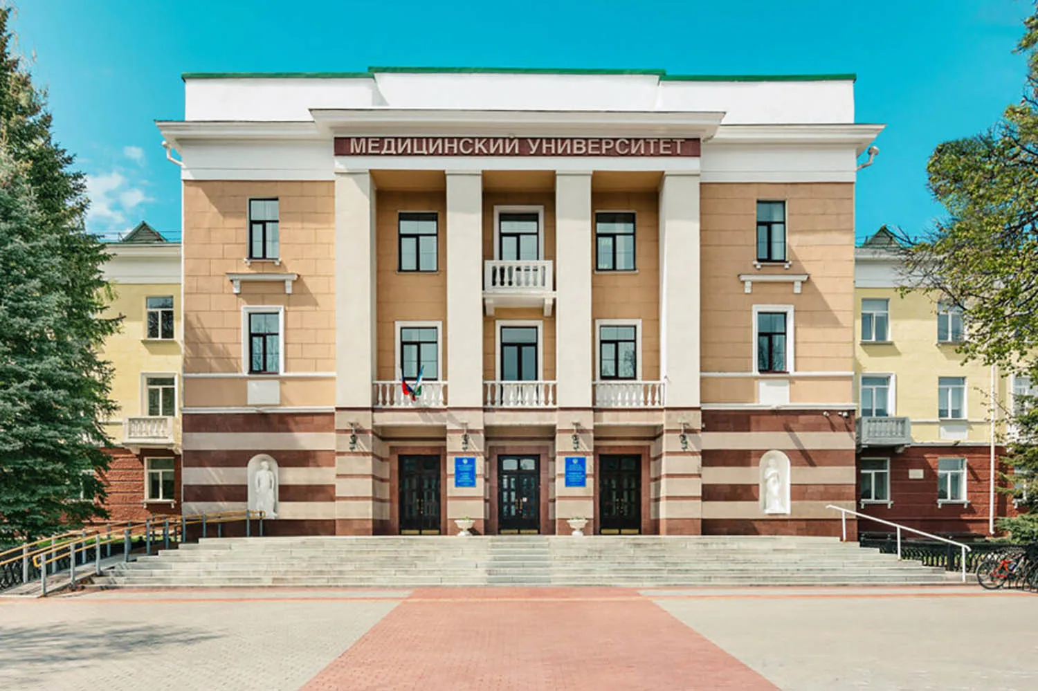 Башкирский государственный медицинский университет Министерства здравоохранения Российской Федерации