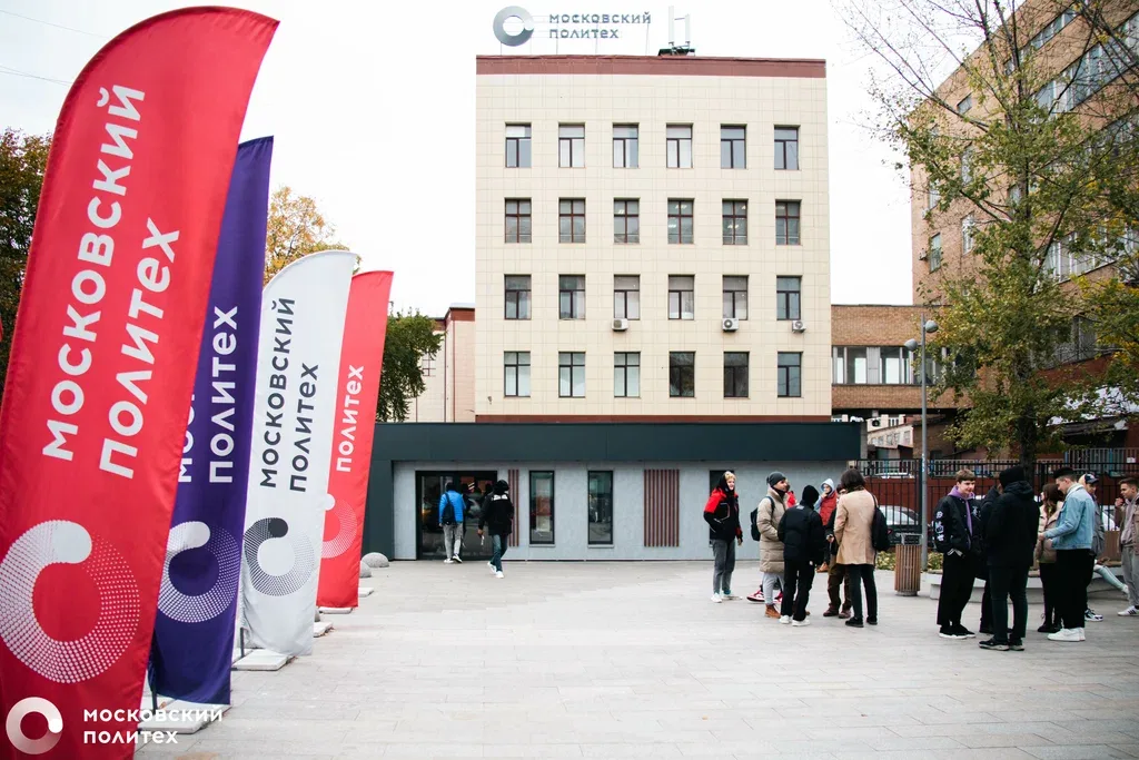 Moskva politexnika universiteti